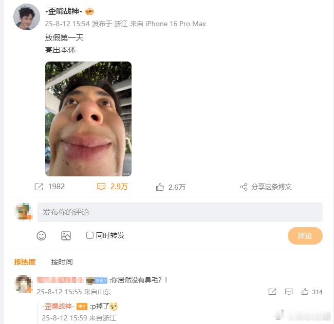 敖瑞鹏P掉了鼻毛敖瑞鹏有形象但不多啊，发自己的361°自拍，但P掉了自己的鼻毛啊