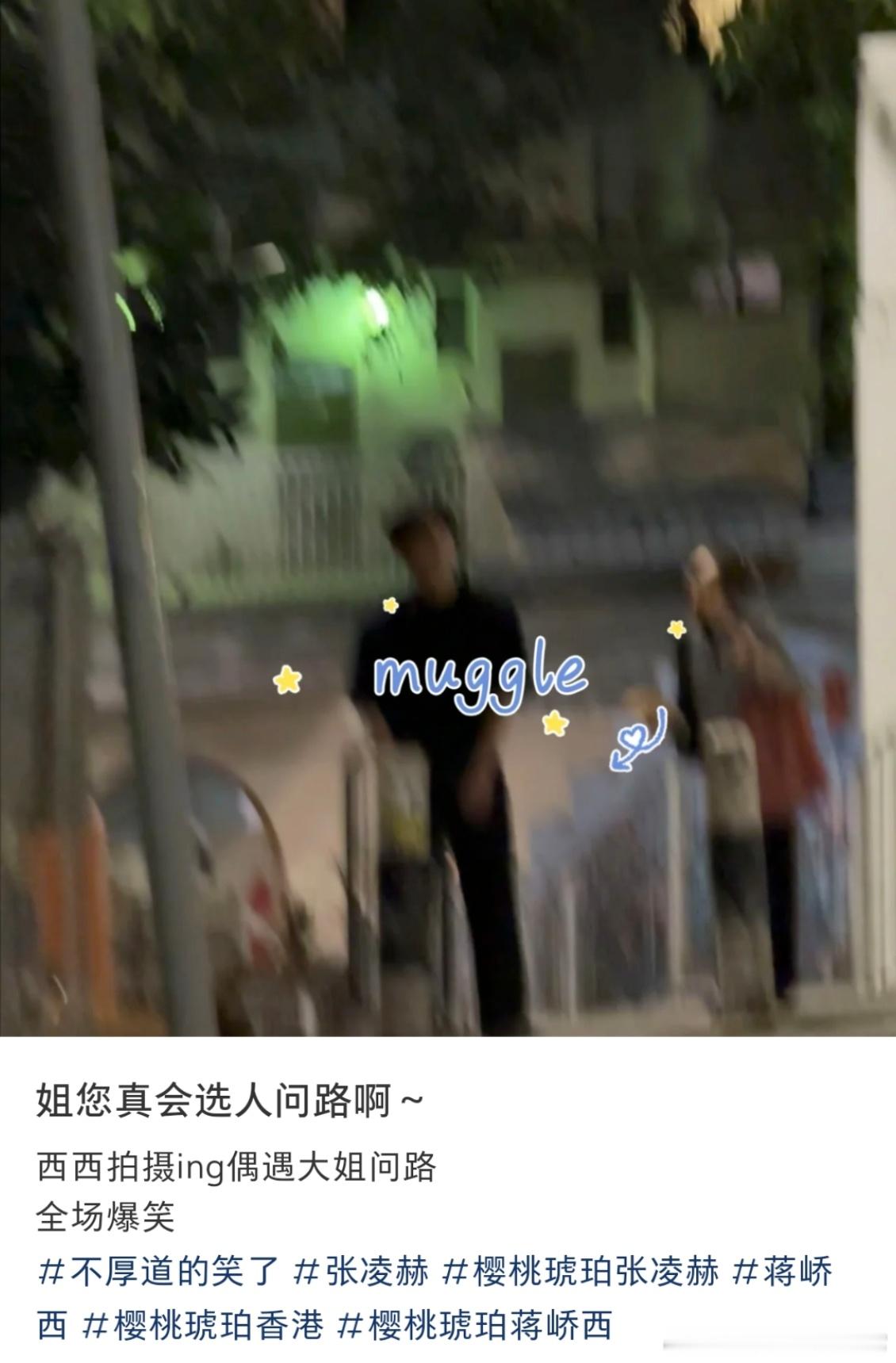 张凌赫[超话]  张凌赫拍戏被路人问路  张凌赫拍戏被偶遇路人问路 张凌赫拍戏中