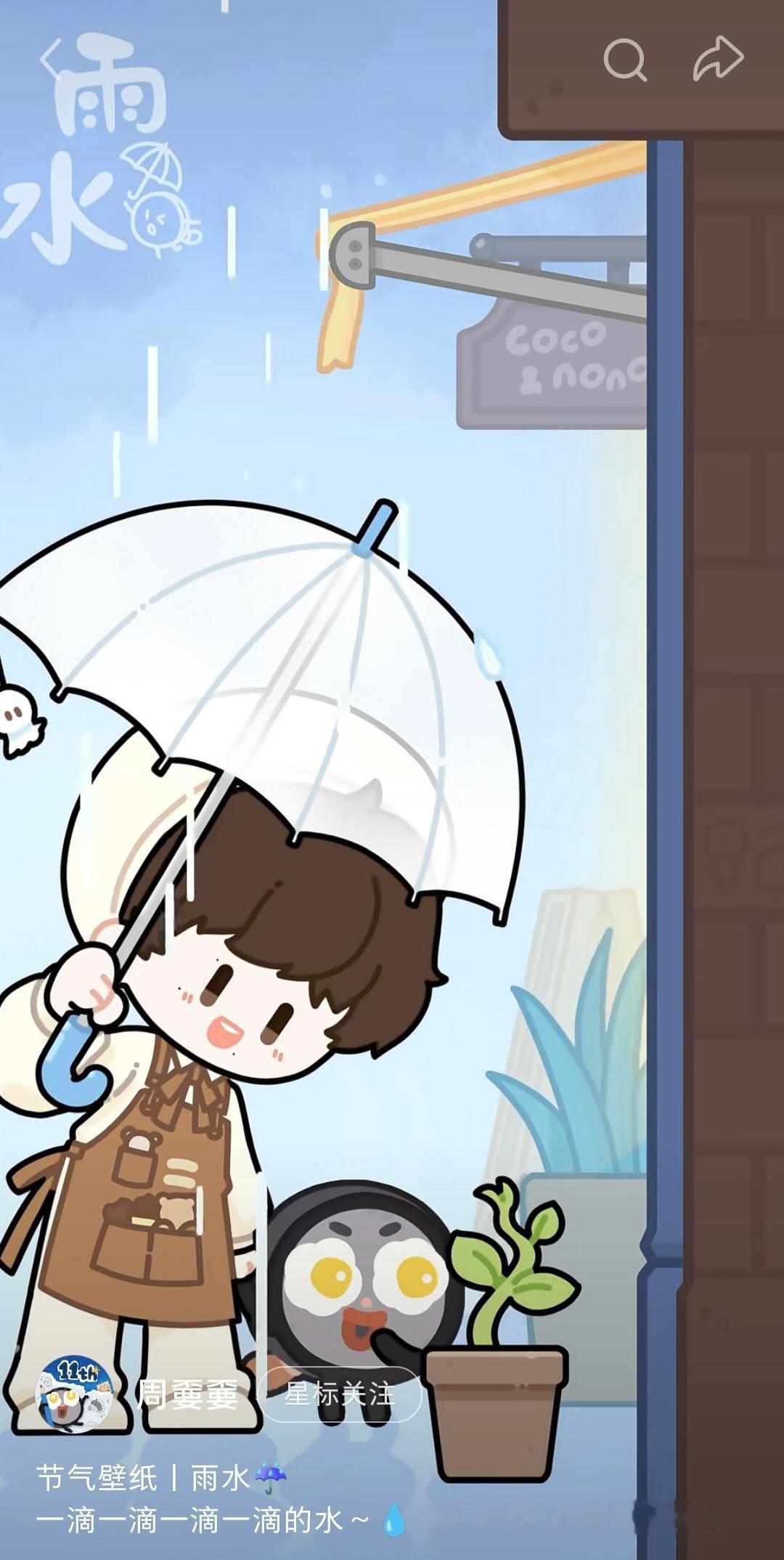 周深 周深春晚唱吉量 【周深 | 20260218小🍠周嫑嫑账号更新提醒】  