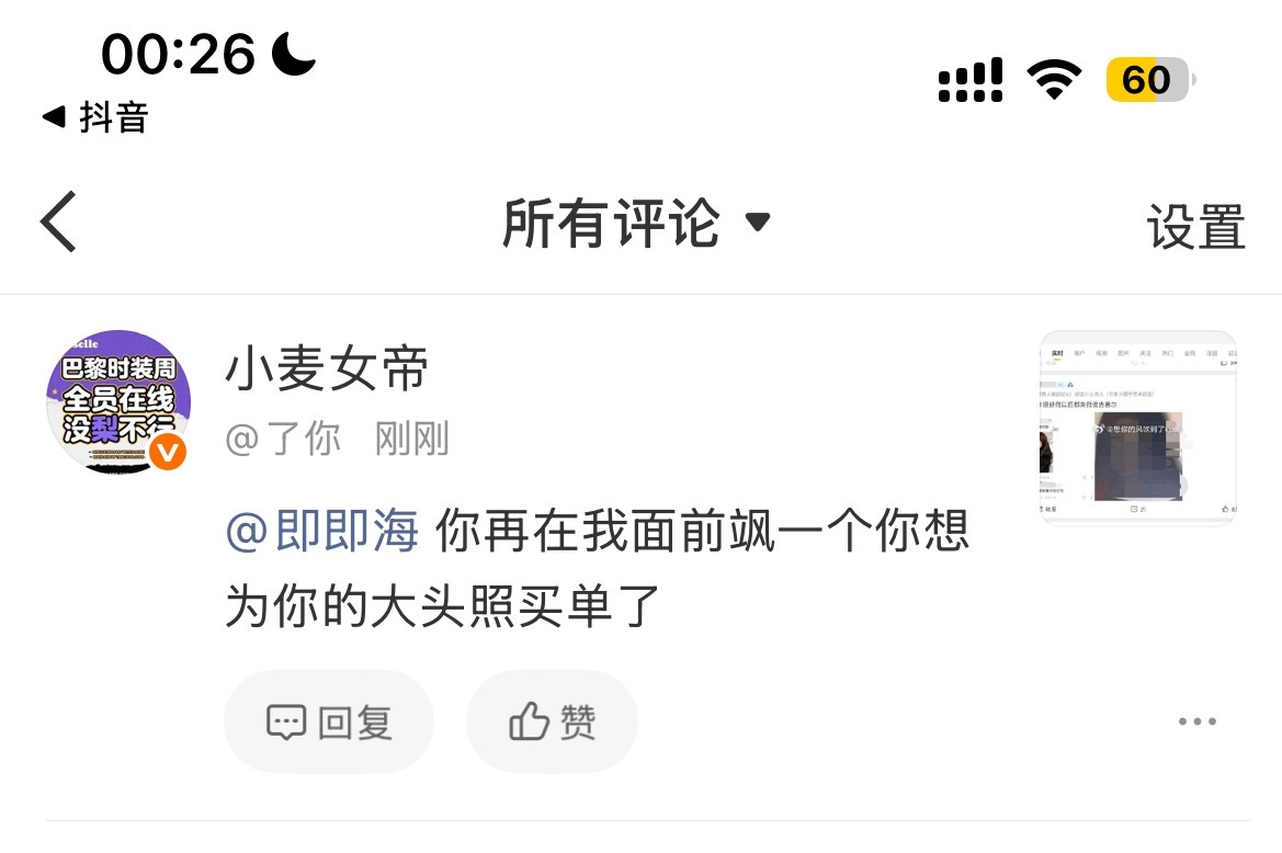 谁想知道这头back象芬突然gc反应装贝想干啥 