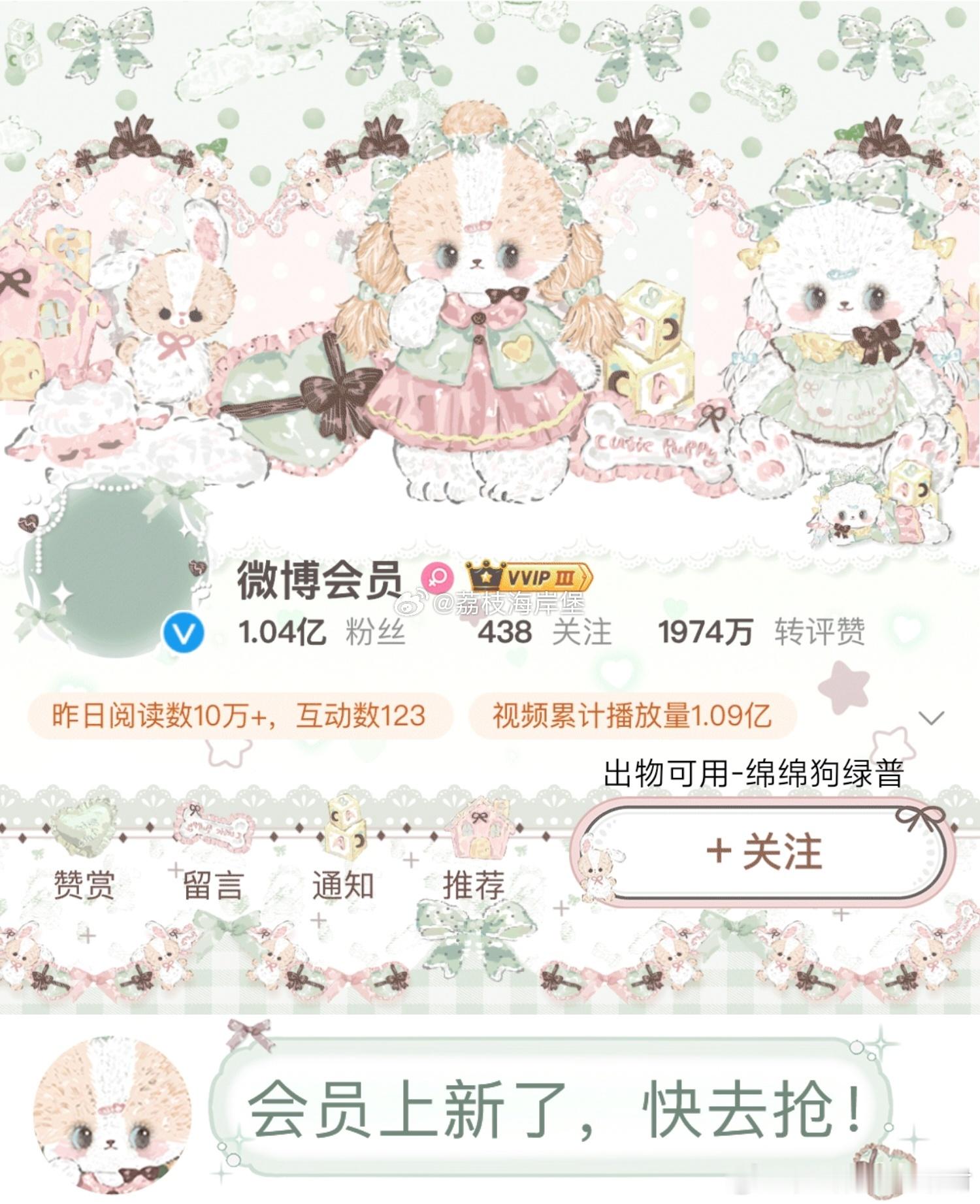 SSR交换站 抽个绵绵狗绿普 随机🍎就可不要嘴过赵丽颖  抽奖详情