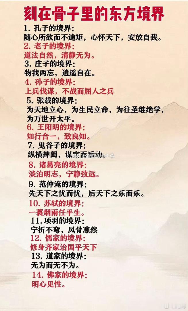 刻在骨子裡的東方境界 