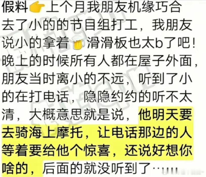卧槽 原来爱心浪是王一博送给肖战的惊喜啊 好浪漫啊王一博[期待][期待] ​​​