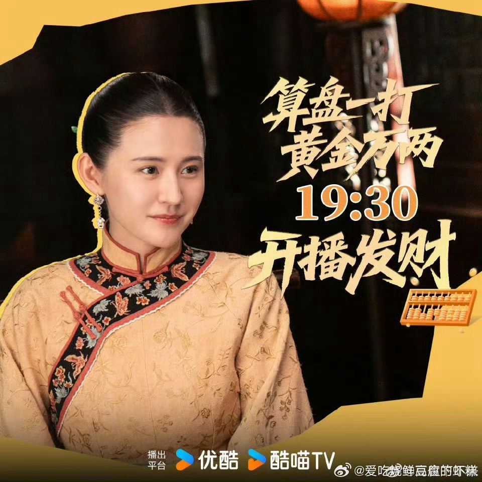 你说你惹热依扎干嘛 热依扎民国拽系上线！嫂子逼嫁老头？反手一巴掌+怼人三连超解气