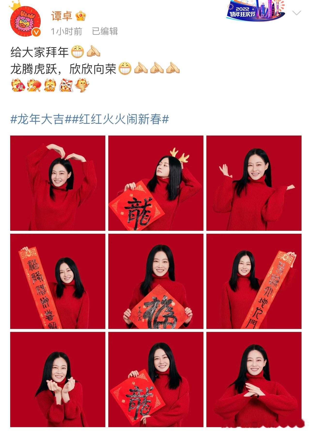#谭卓新年宠粉第一人##内娱真龙人谭卓# 谭卓真的是看起来很高冷实际把粉丝放在心