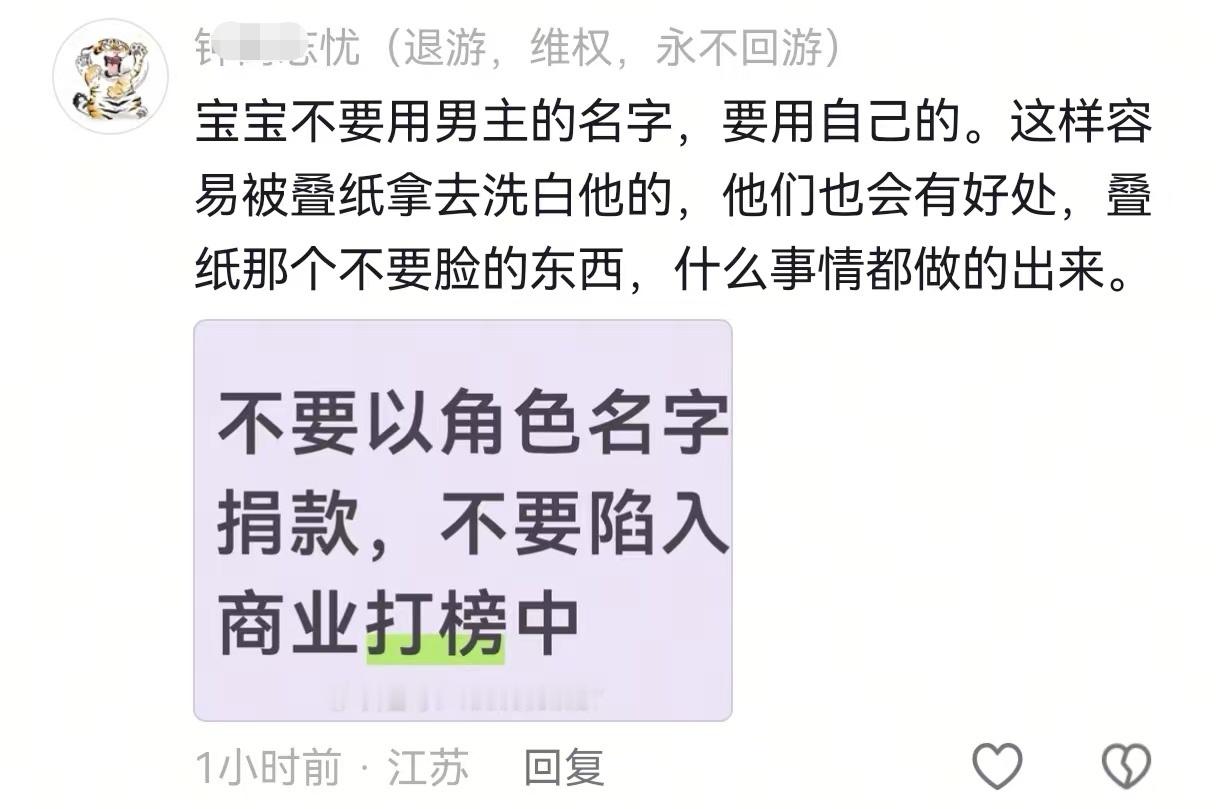 饭圈脑真是看什么都是饭圈^ ^鱼推自发的真诚的援助行为，还能被这些莫名其妙的wq