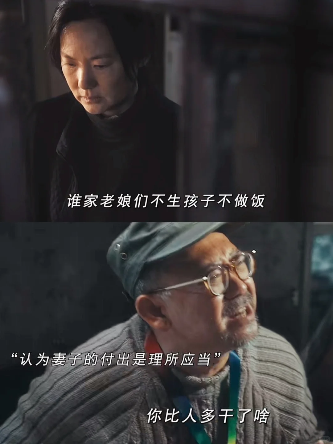太真实了❗️那些看不见的女性困境就在身边❗️