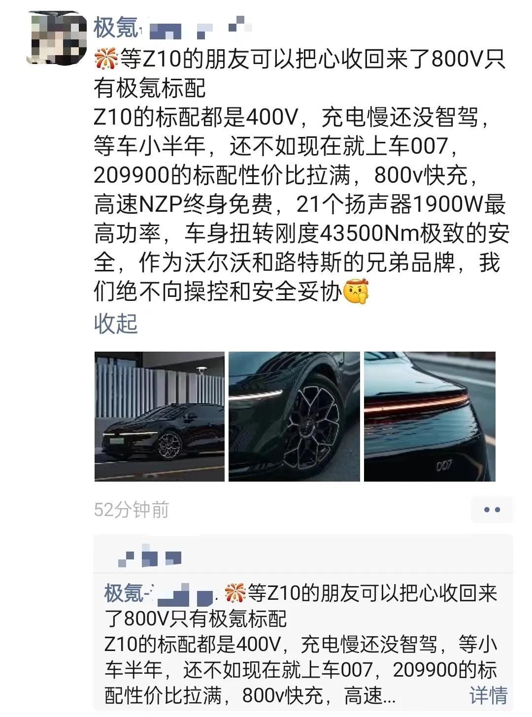 极氪极氪，真是领克好兄弟！俩不是一家的吗？见过拉踩的，没见过拉踩自己家人的[允悲