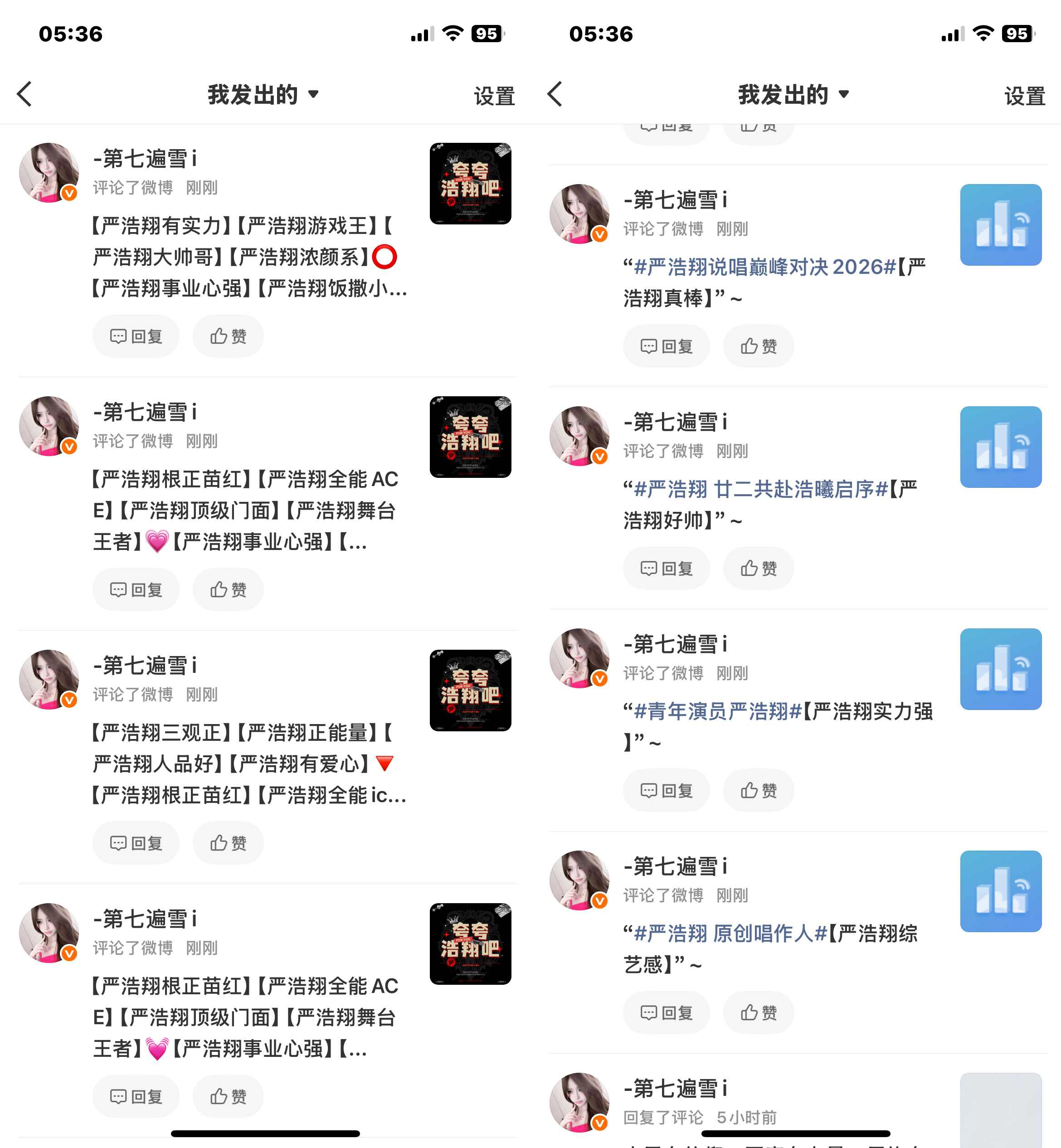 严浩翔的盐汽水基地yhx严浩翔someone to love 6.30⚽️日常 