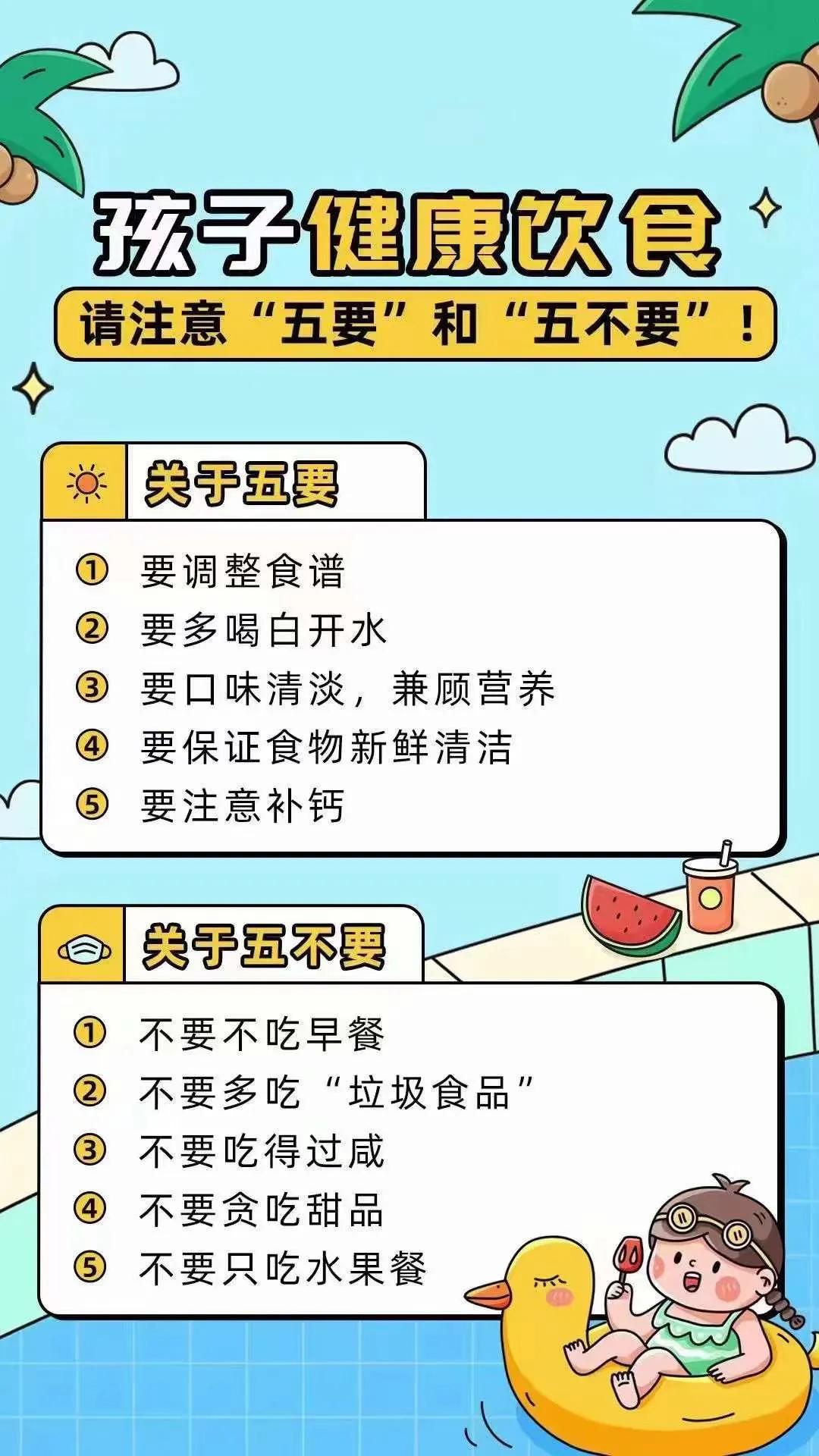 孩子饮食注意事项——“5要5不要”，家长们做好笔记了！
秋冬交替，脾胃需要更好的