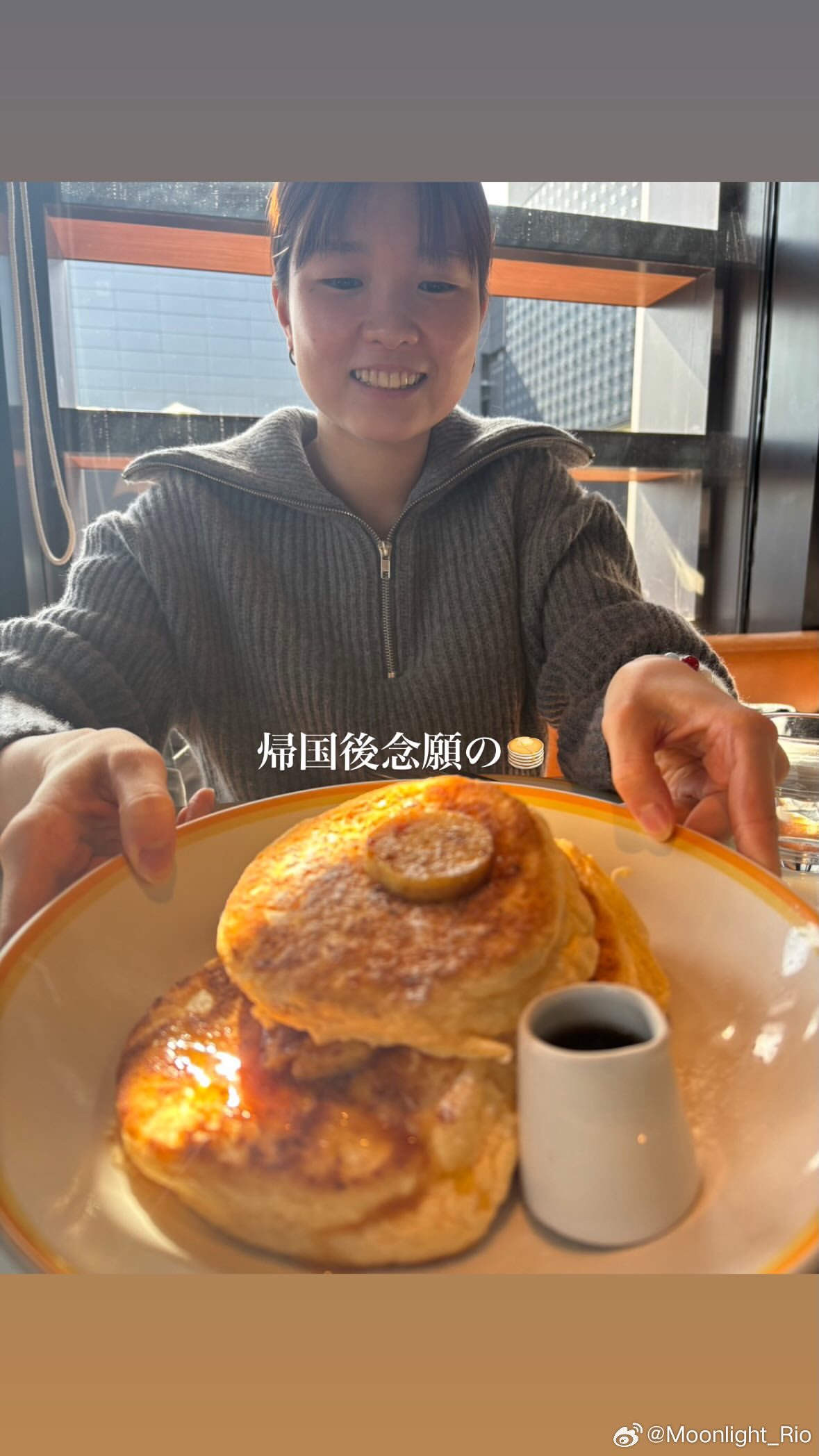 桥本帆乃香：回国后心心念念的🥞 