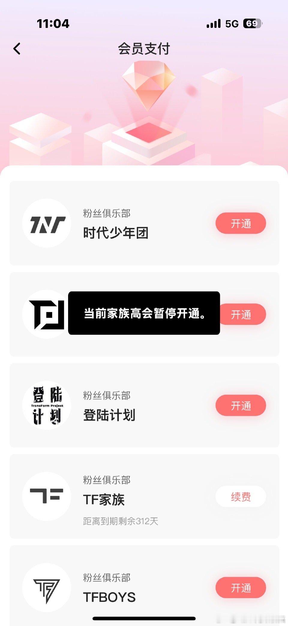tg 高会停止充值 青岛要来了！[奶牛猫] ​​​