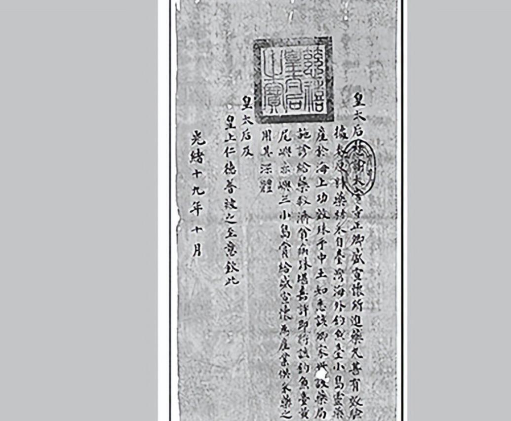 “钓鱼岛是我家的！”1971年，徐逸拿着证据走进美国的听证会。

当她展开卷轴证