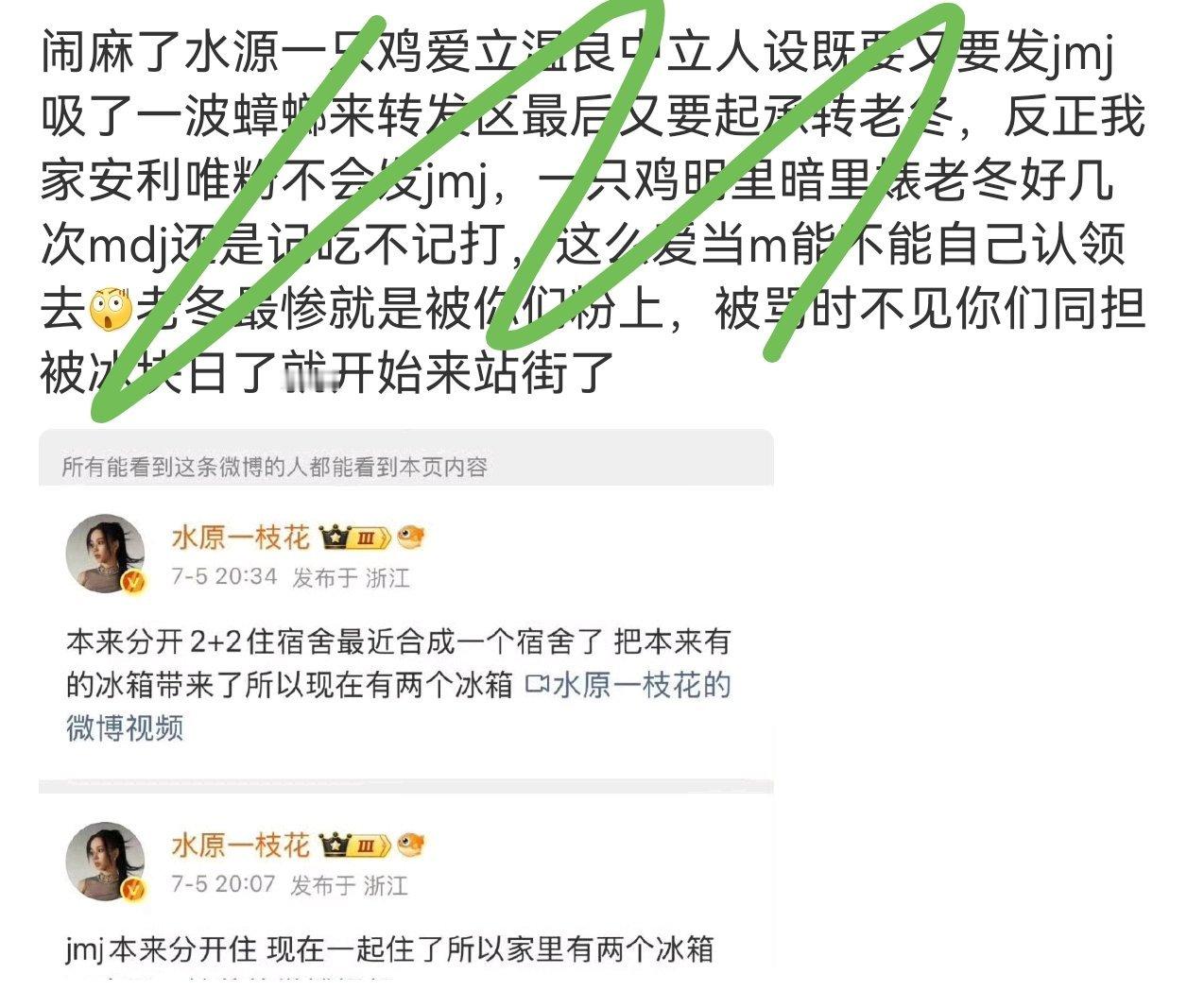 mdj被一句“水源一只鸡是最温良的唯粉”骗麻了 