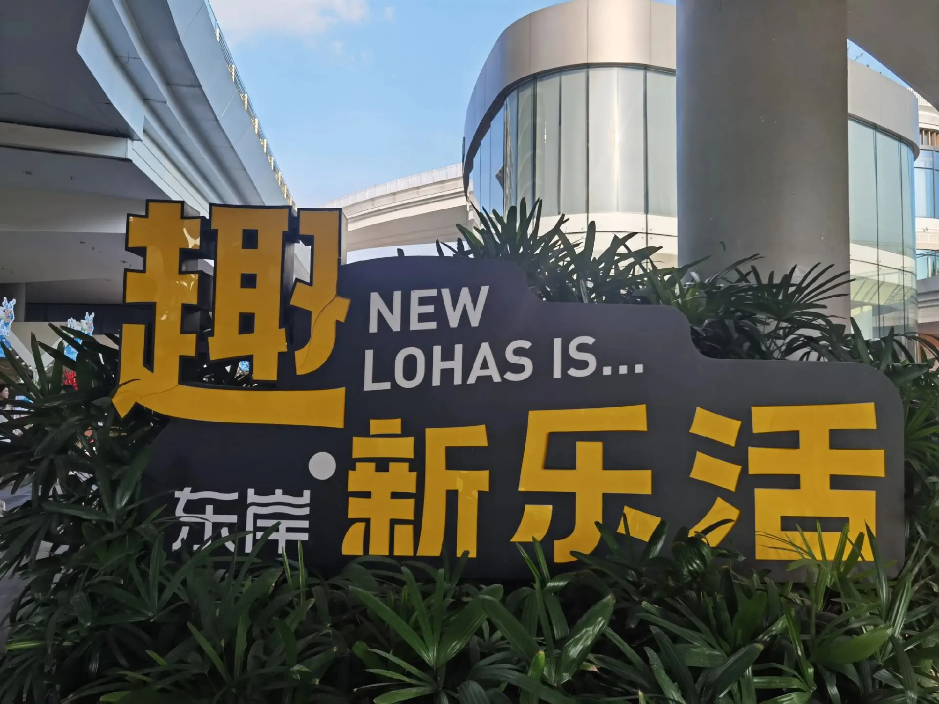 深圳欢乐港湾随拍
