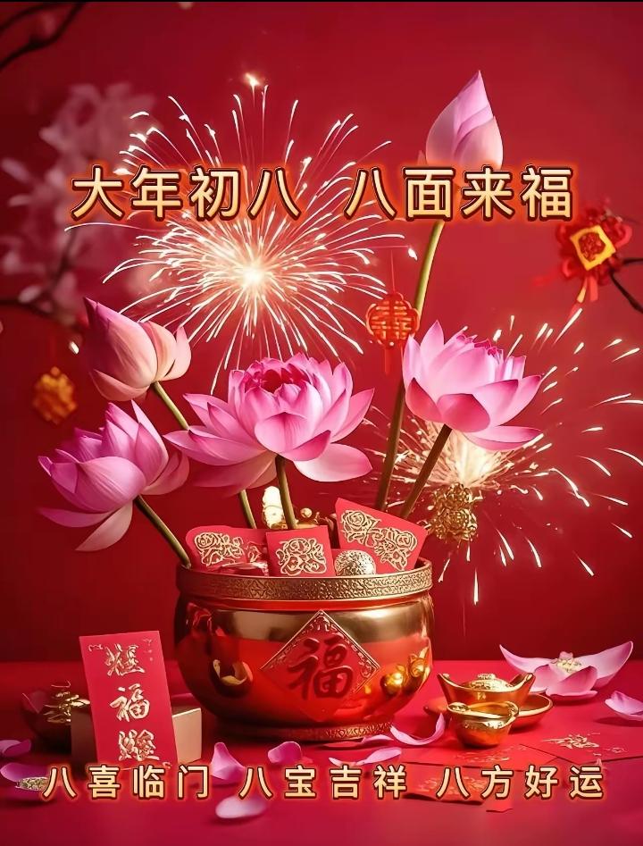 明日正月初八，做好两件事，财源滚滚到你家！
​明天正月初八了，这天的日子可不一般