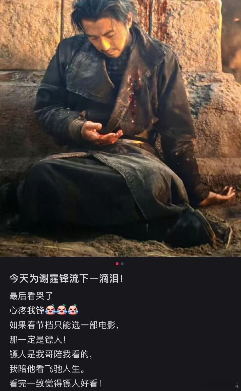 谢霆锋镖人口碑 镖人最大惊喜就是谢霆锋，没有多余戏份，每一场都精准戳中观众，打戏