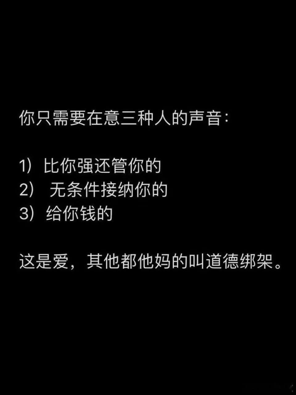 这段话值金子，请你记住。 