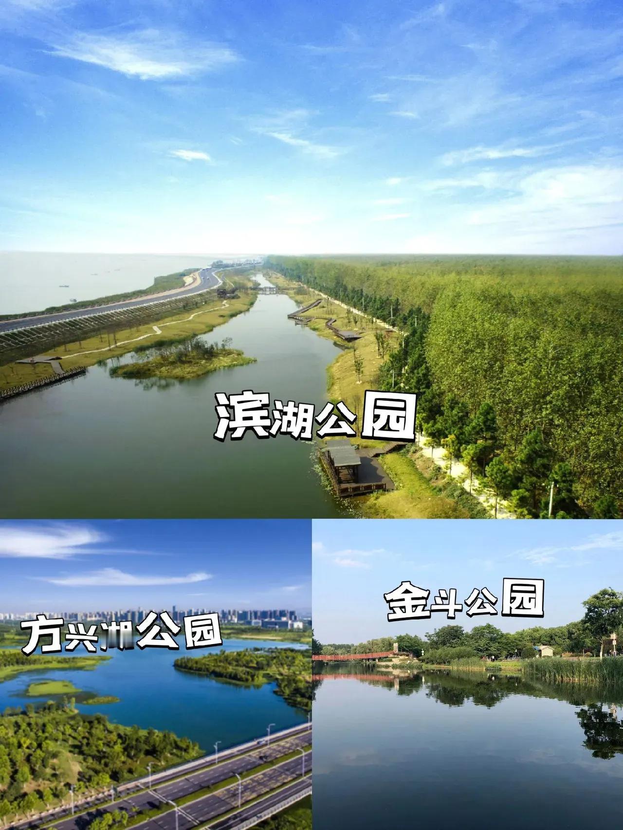 合肥的朋友有福了！秋游公园合集！

掐指一算！我去过一半！
秋高气爽！室外最好玩