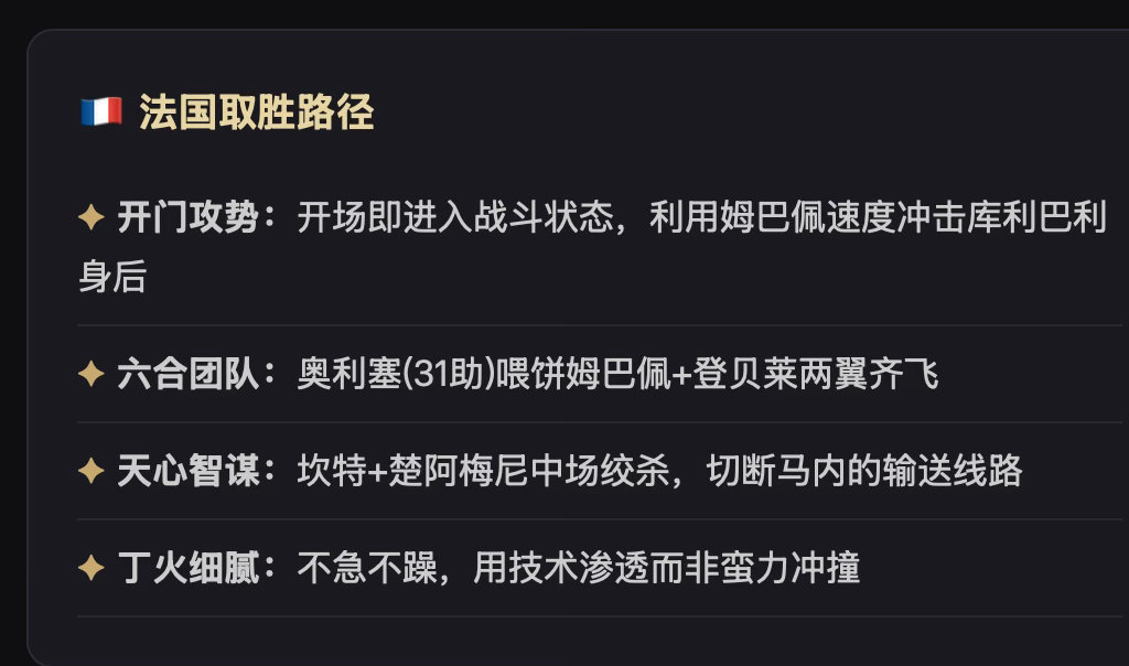 世界杯 世界杯6月17日的，法国vs塞内加尔，伊拉克vs挪威，仅供娱乐，具体的私