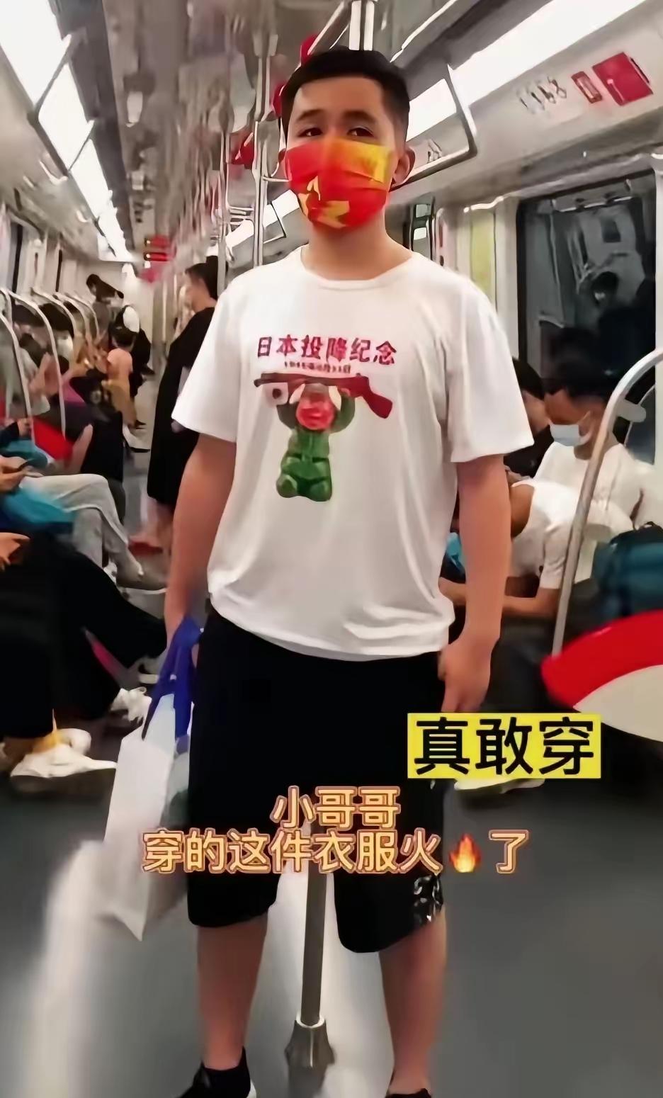 地铁上偶然一瞥，几个年轻人身上印着日本投降纪念字样的白T恤，一下戳中无数人的心。