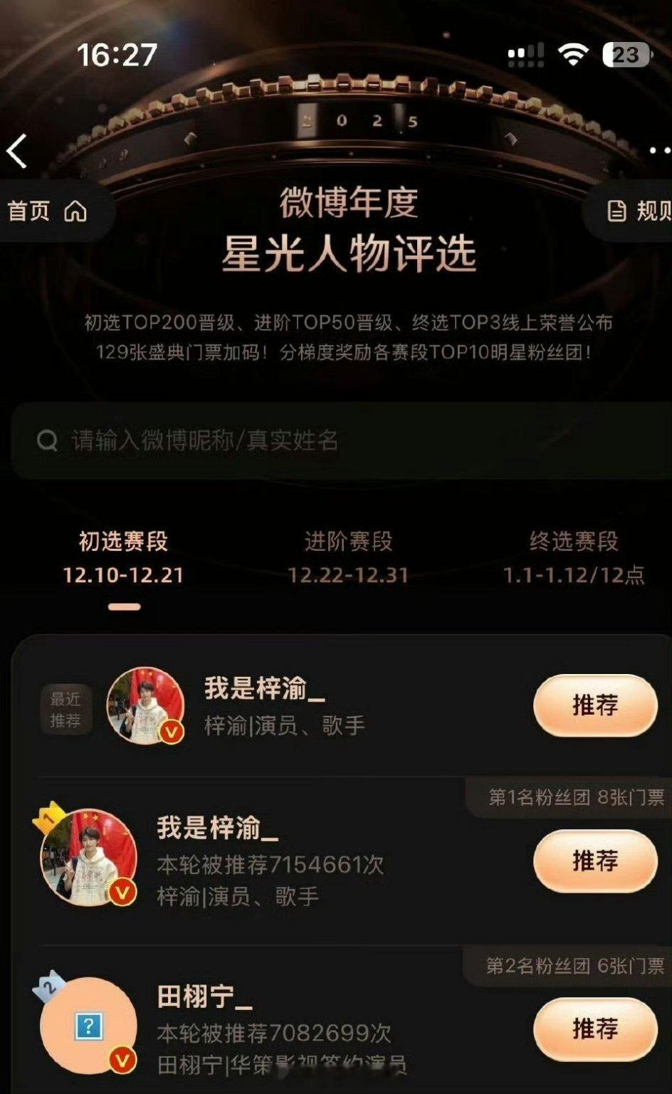 田栩宁的头像怎么没有了啊？ 