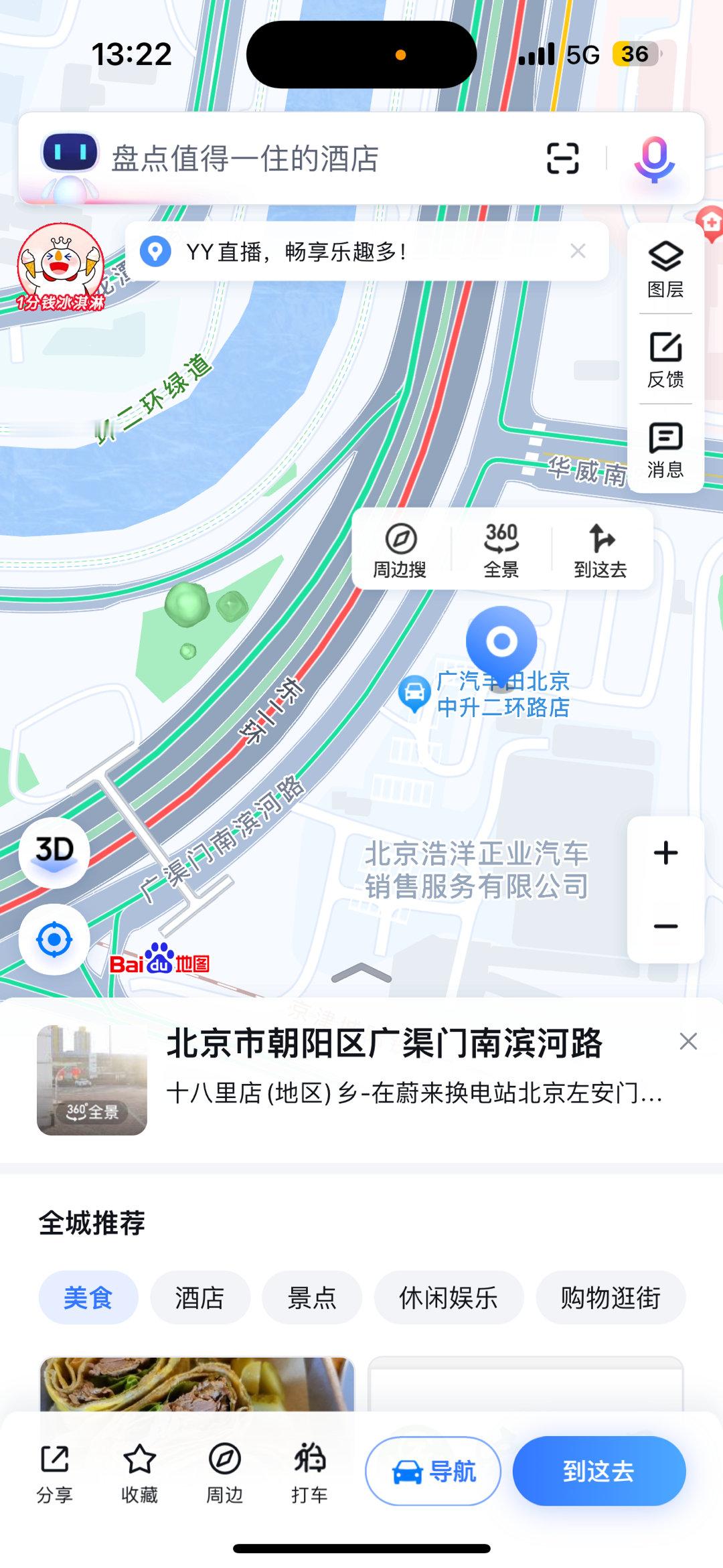 #广汽丰田# 北京中升二环路店也歇业（之前记得是东风日产？）原来空地位置已经变成