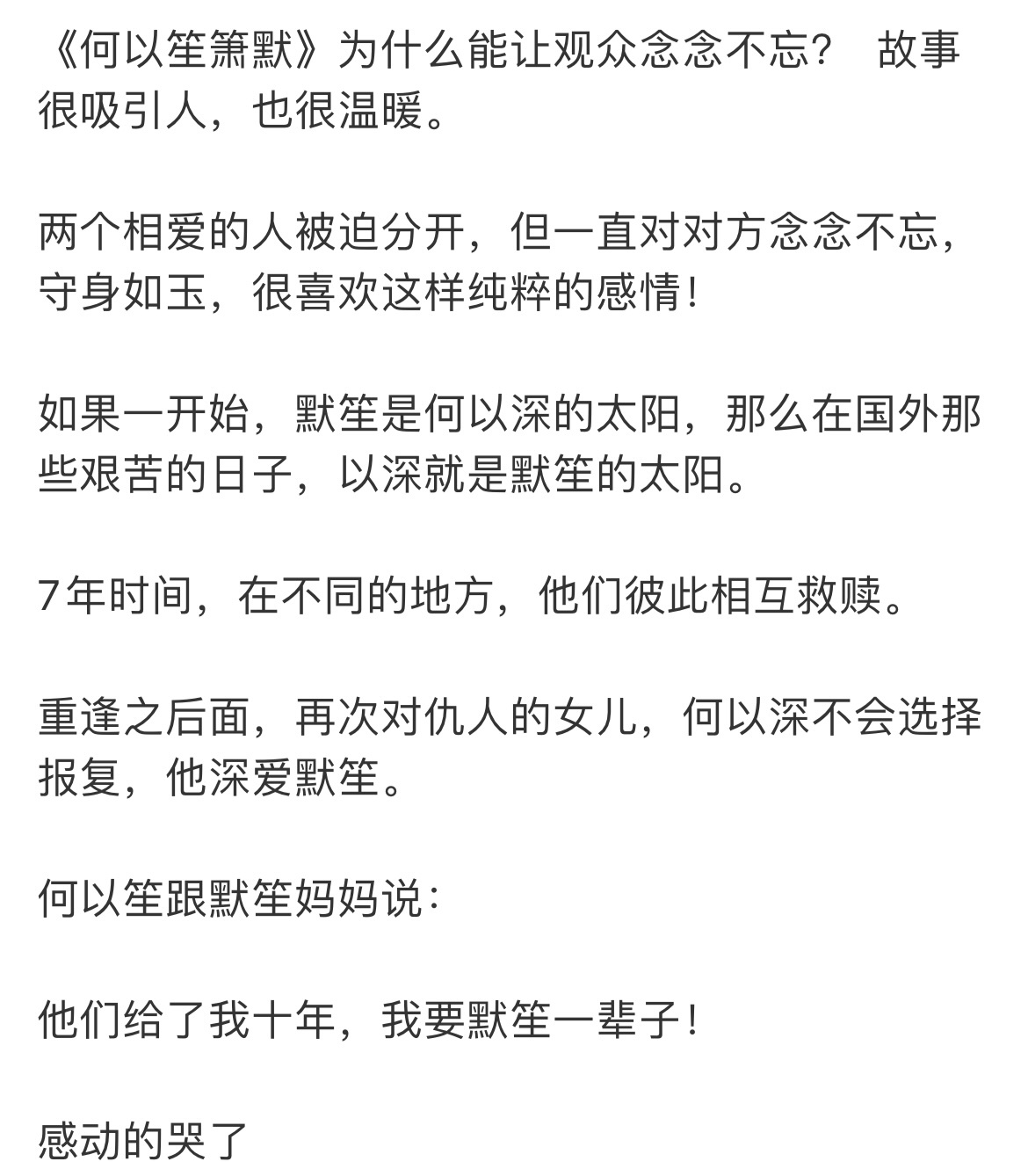 虽然小太阳女主救赎高冷男主，题材都拍烂了，但是不可否认这种剧情就是好磕，也是非常