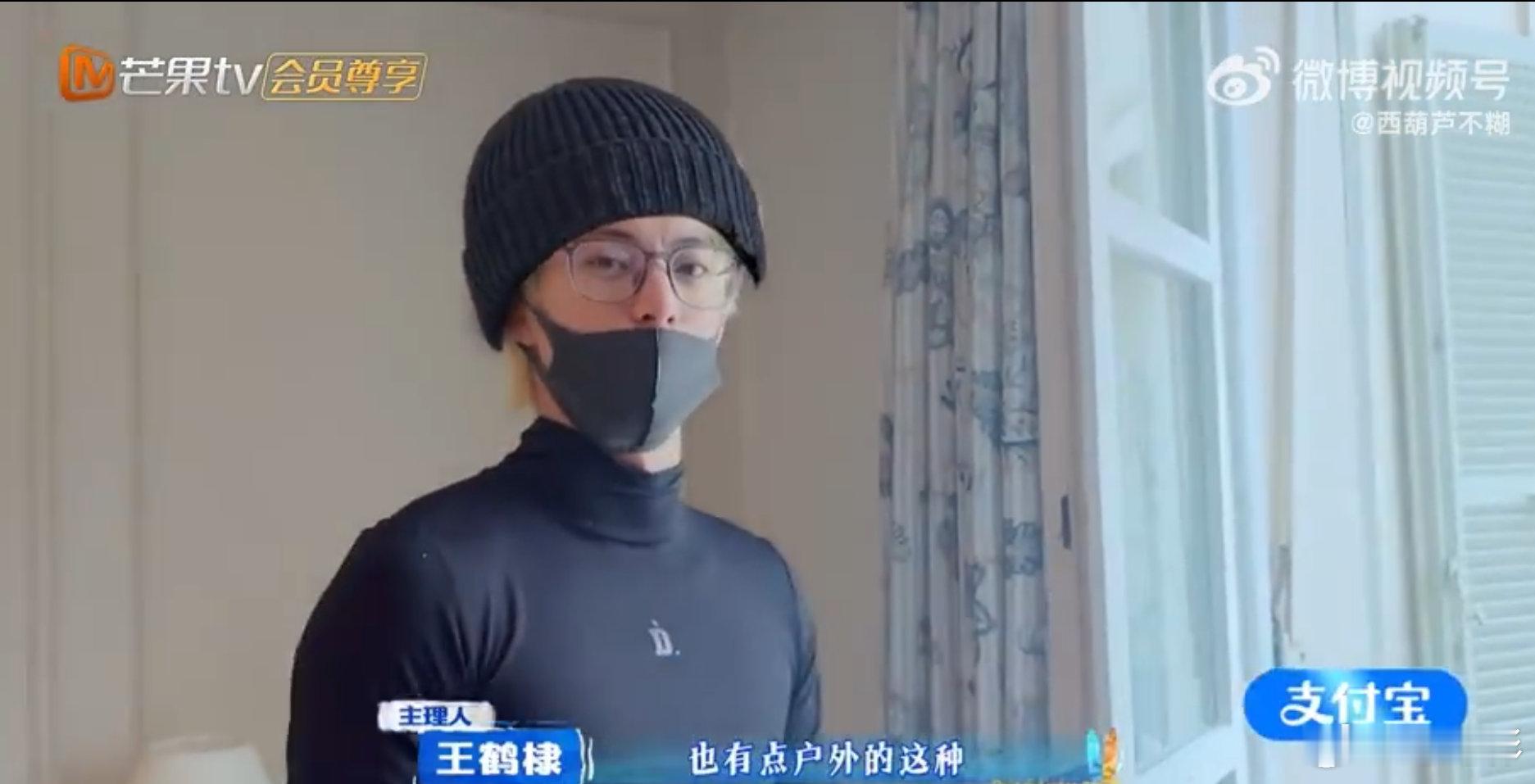 王鹤棣皇帝的帽子 后期绝对是妈粉吧！怕棣棣冻着给 P 上皇帝的帽子，结果镜子穿帮