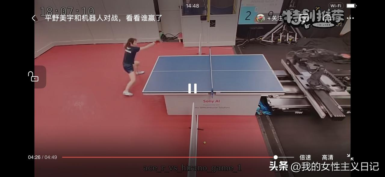图中是日本乒乓球女队的平野美宇在与机器人对战。很显然，她不是机器人的对手，比分悬