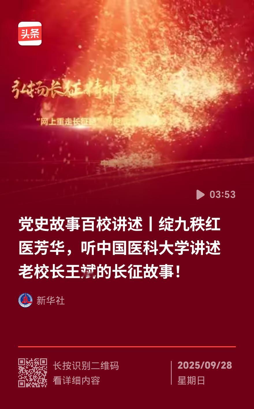 现在咱们坐在暖和的屋里，吃着热饭，可别忘了，这样的日子是多少像王斌这样的烈士用命