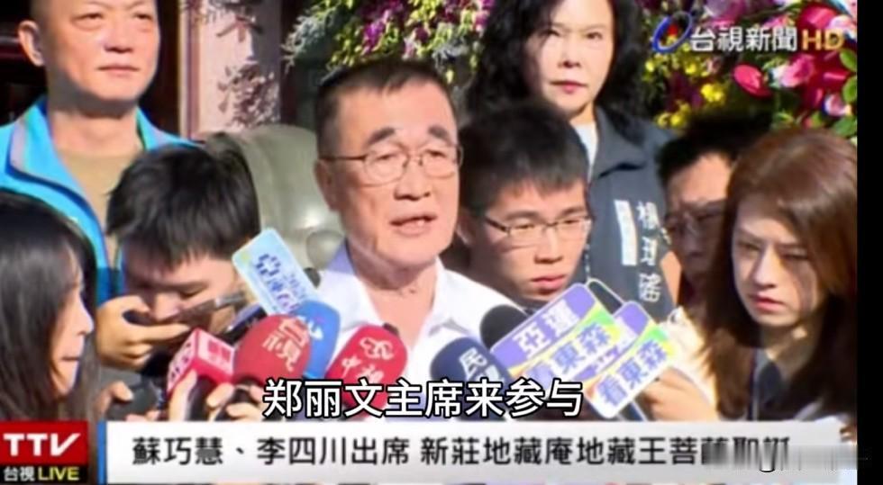 李四川和郑丽文终于要同台了？
李四川：会邀请郑丽文主席参加 造势

郑丽文和李四