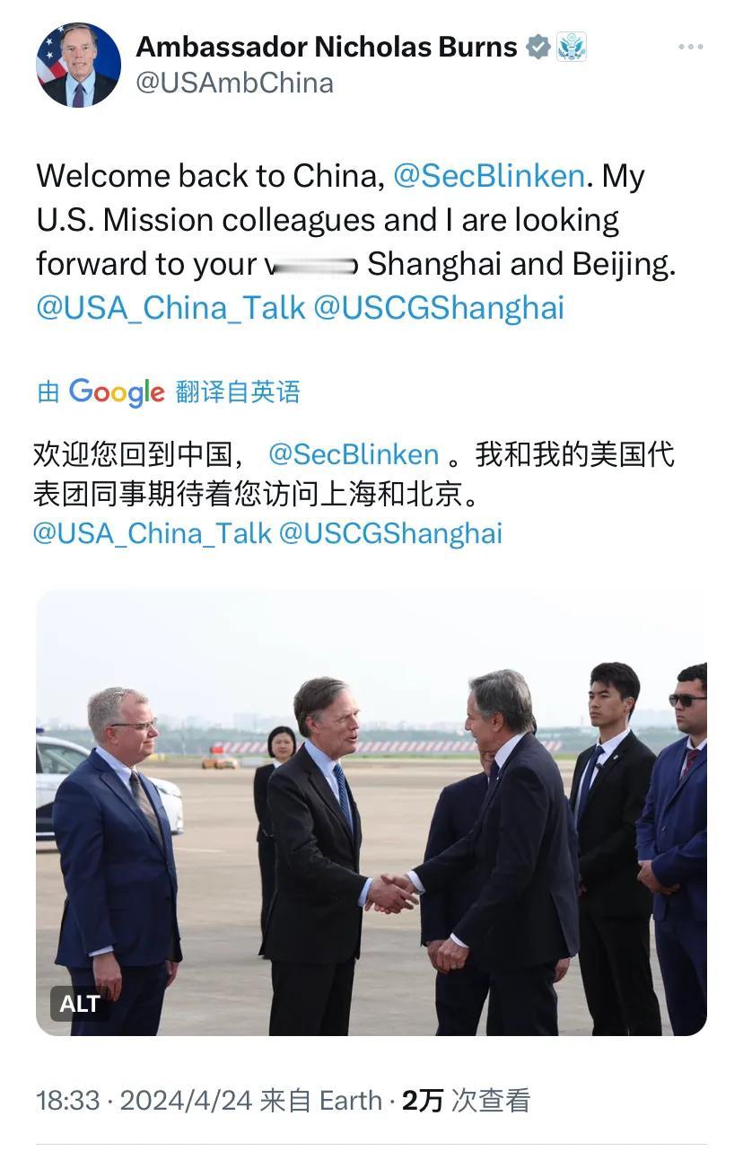 美国驻华大使伯恩斯今晚（4月24日晚）写道：“布林肯国务卿，欢迎您回到中国 。我