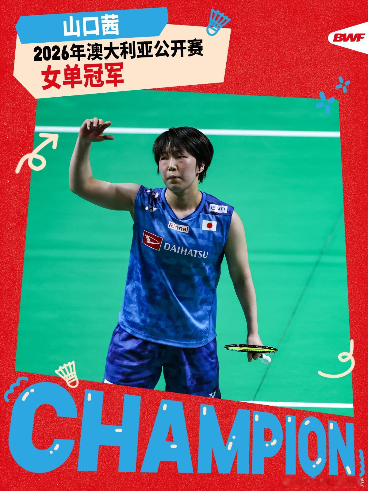 2026年澳大利亚羽毛球公开赛 决赛赛况🔥山口茜22-20 21-18李美妙状