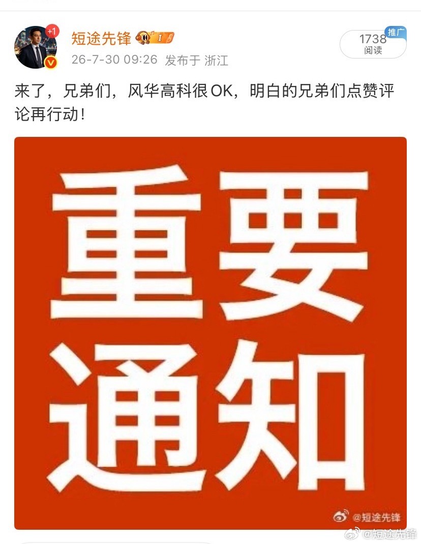 兄弟们，昨天公布的风华GK可以下飞机了，我已下，手上有的兄弟们注意啦！ 