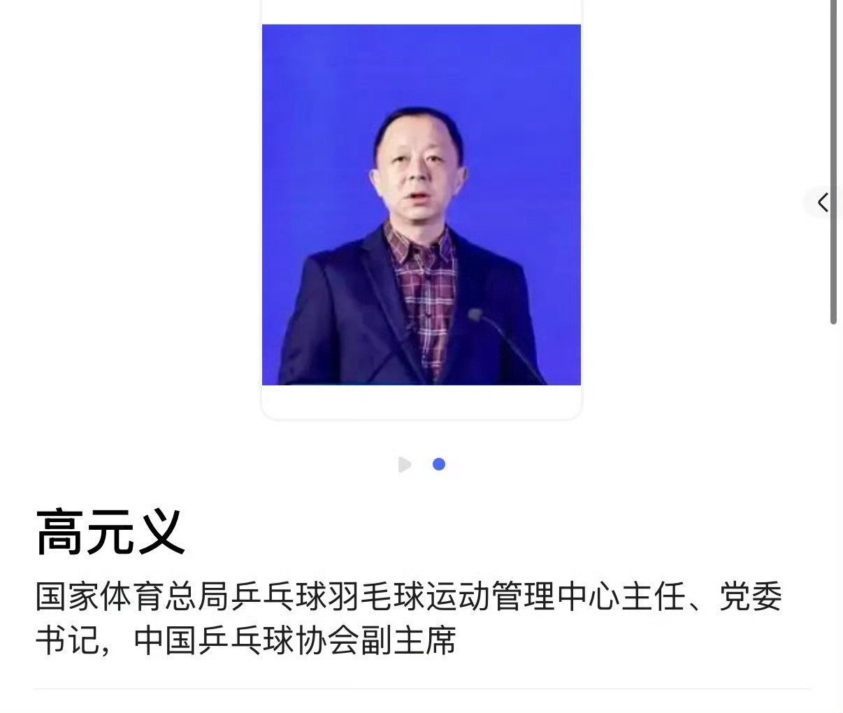 中国羽毛球队[超话]第20届亚运会中国体育代表团名单中国羽毛球队亚运参赛团名单出