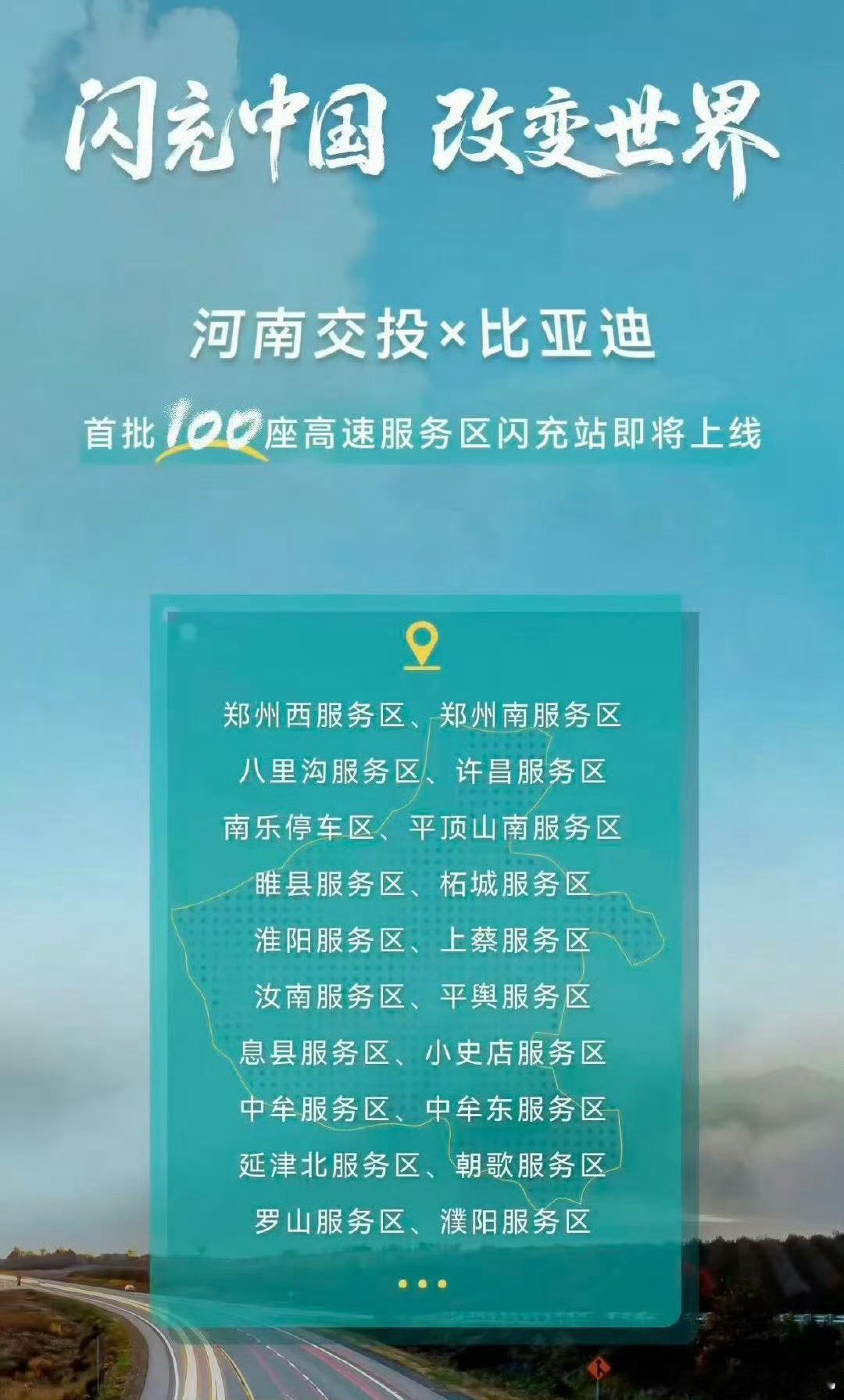 比亚迪牛逼任何一个在加电基建上发力的品牌，都应该大力支持大v聊车