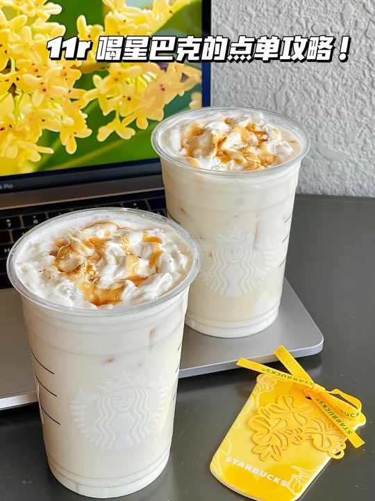 打工暂停，该喝秋天的第一杯奶茶了！！