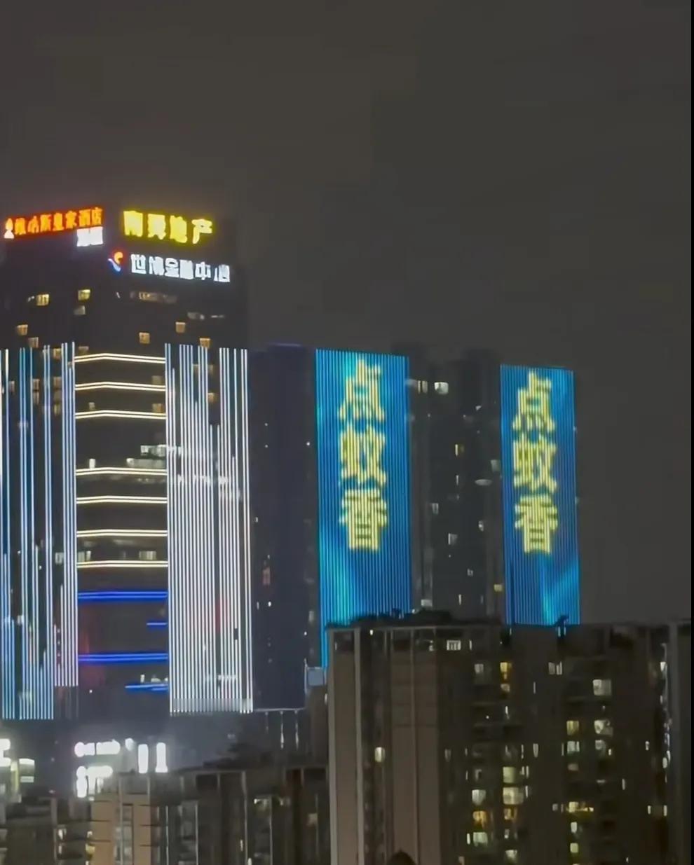佛山：为什么受伤的总是我，佛山城市大屏换成了这个[赞]政府为了保证人民的健康，大