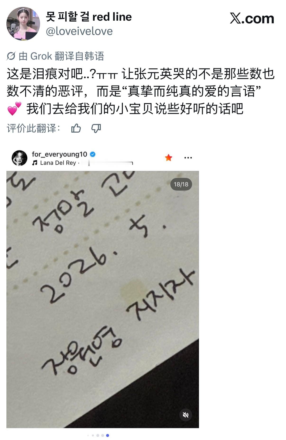 想到了张元英写的shine with me 