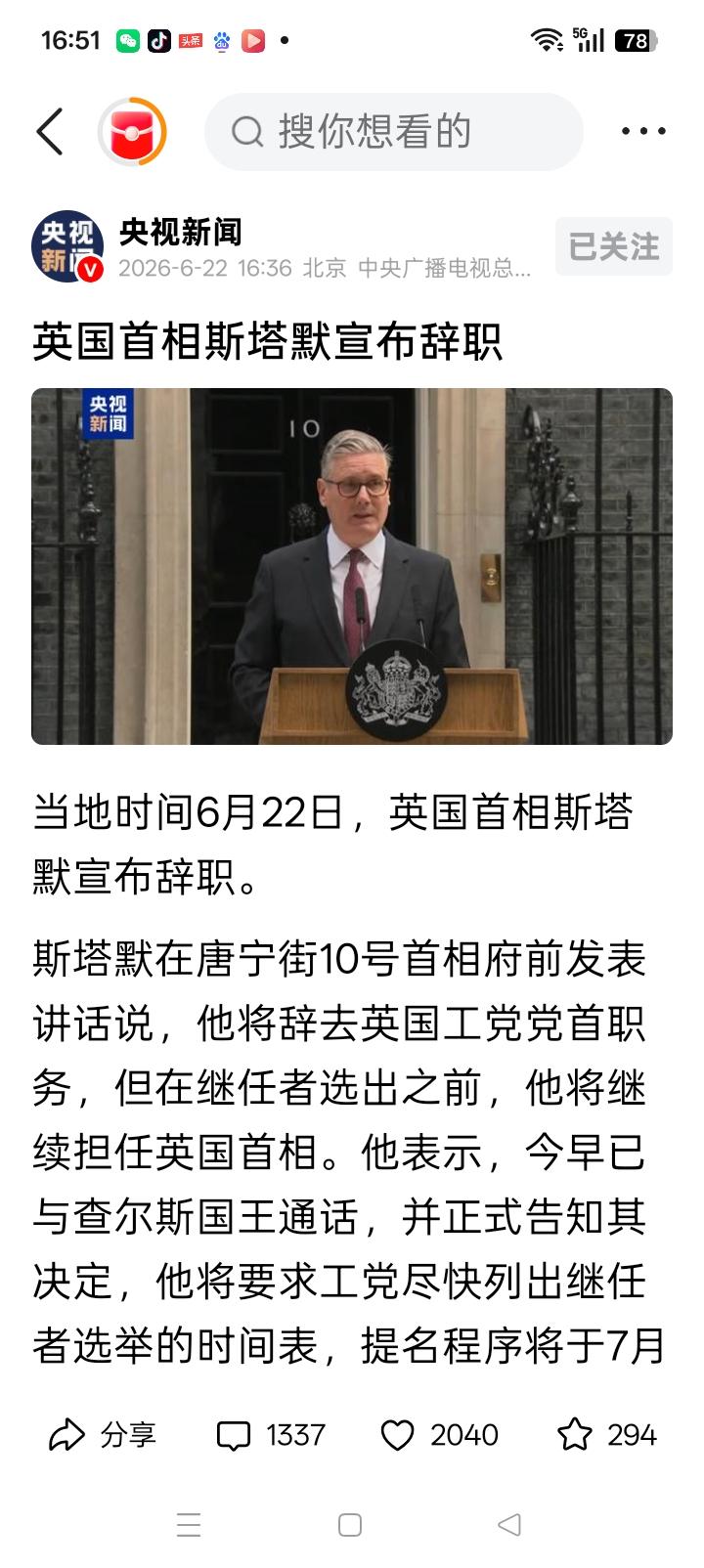 突然，英国首相斯塔默宣布辞职，影响中英关系吗？
         当地时间6月2