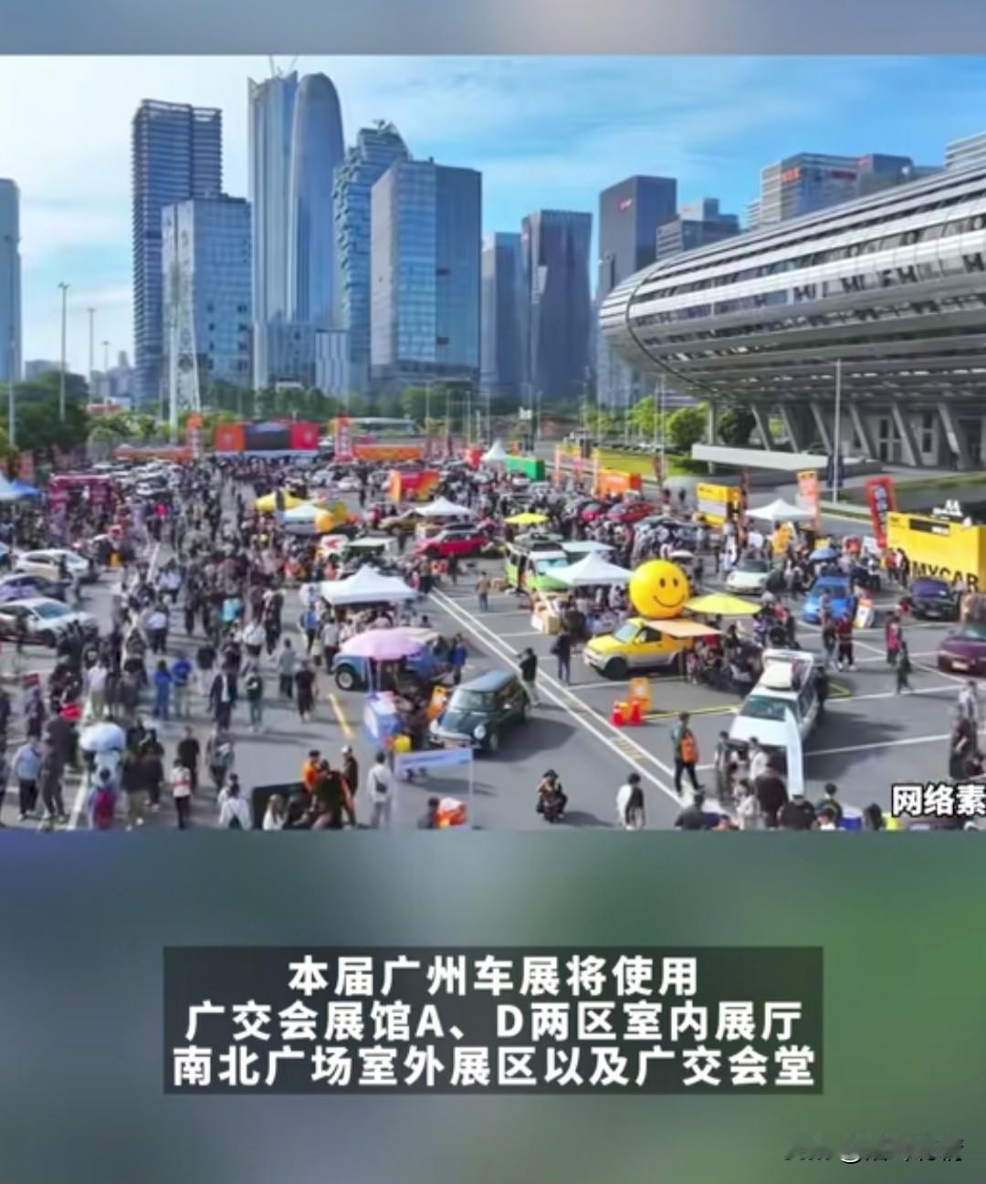 2025广州国际车展广东车展人山人海，很值得期待！