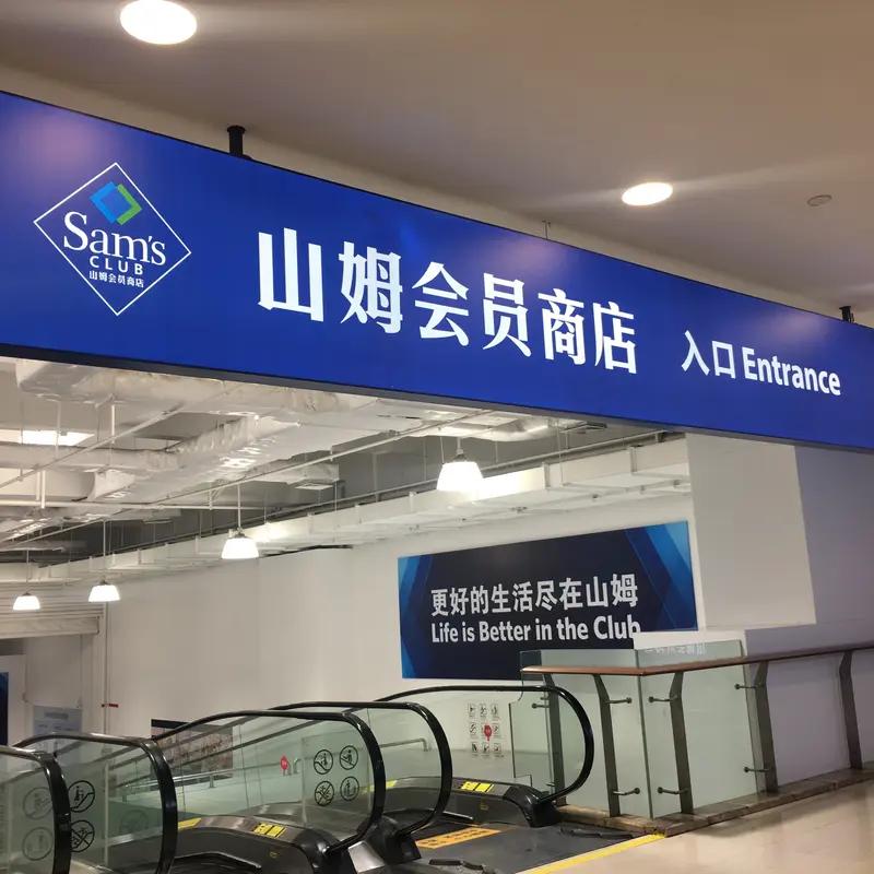据悉，广州有网友在亲属离世后申请继承山姆会员卡，遭到了山姆方面的拒绝。该网友尝试