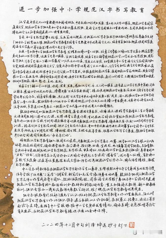 刘泽坤硬笔书法欣赏硬笔书法 你喜欢硬笔书法吗