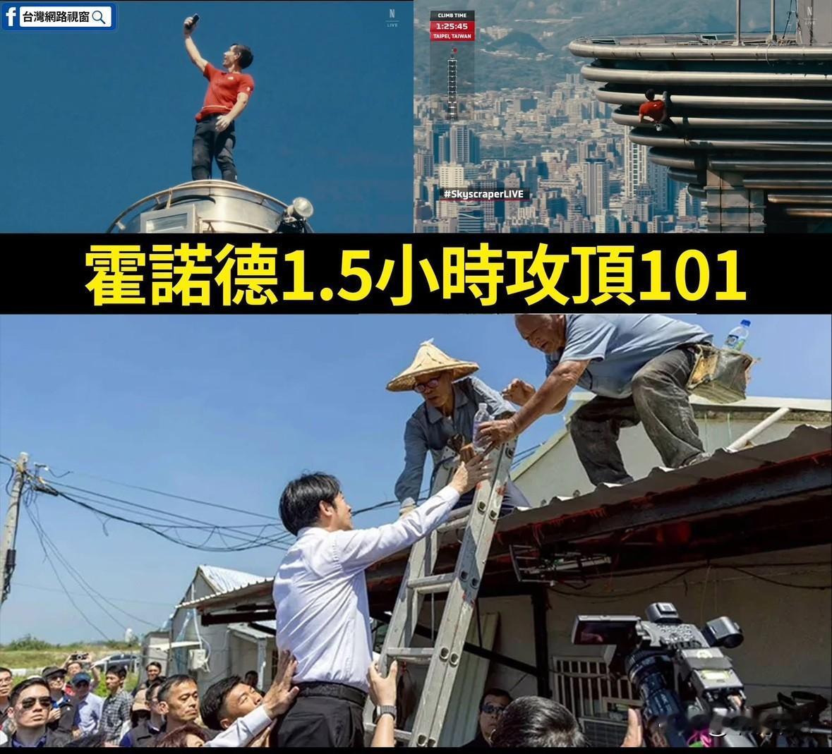 美国攀岩冒险家霍诺德今（25日）在没有任何保护措施及安全装备的情况下，成功徒手攀