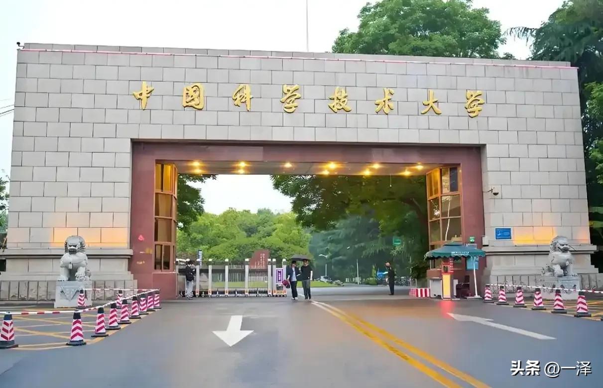 中国科学技术大学有很多校区。中校区以前是合肥师范学院，西校区新建的，以前是安徽大