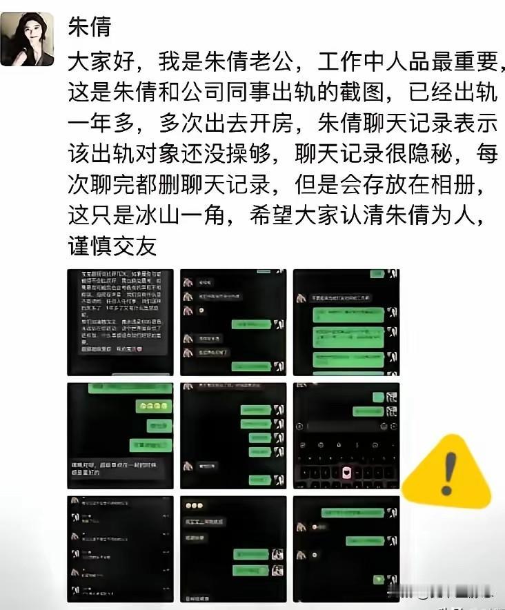 北京，科大讯飞高管见女员工年轻漂亮、身材高挑，明知对方是有夫之妇，还和她搞到一起