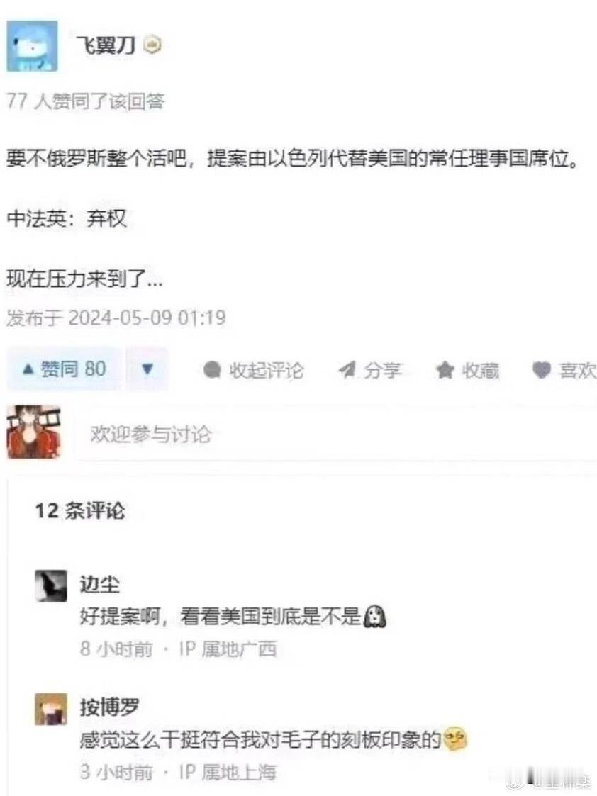 美国有个宗主国。这话可能让很多崇尚美国的朋友不服气。
下面的朋友提出来的方案很不