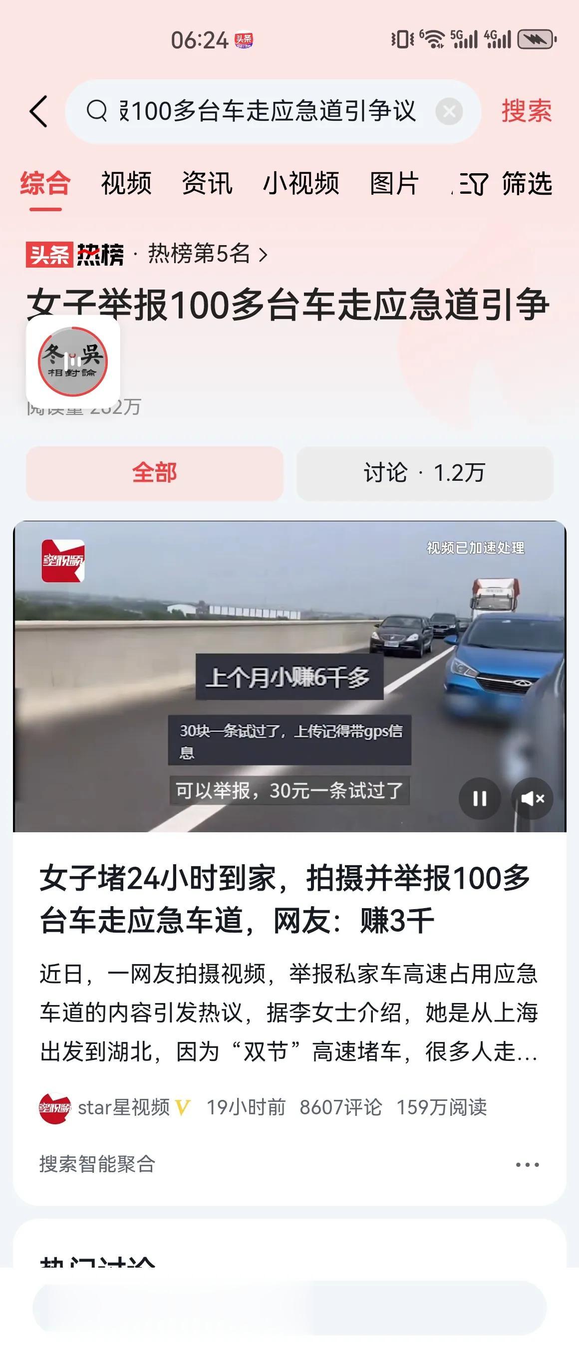 #女子举报100多台车走应急道引争议#该走什么道，就走什么道，这是规矩。既然是规