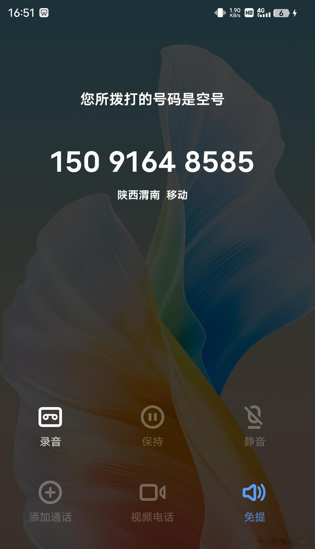 渭南潼关一新建田间水泥路刚完工就出现下沉 反映问题遇